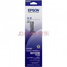 爱普生（Epson）LQ630K 黑色色带