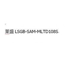 莱盛LSGB-SAM-MLTD108S